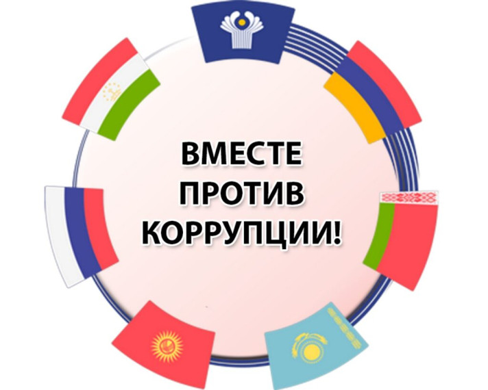 Информация о конкурсе к Международному дню борьбы с коррупцией.